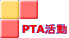 PTA