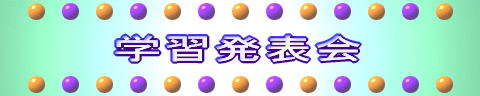 �w�Z