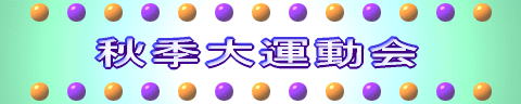 �w�Z