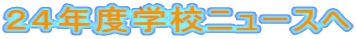 �Q�S�N�x�w�Z�j���[�X��