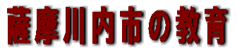 �F������s�̋��� 