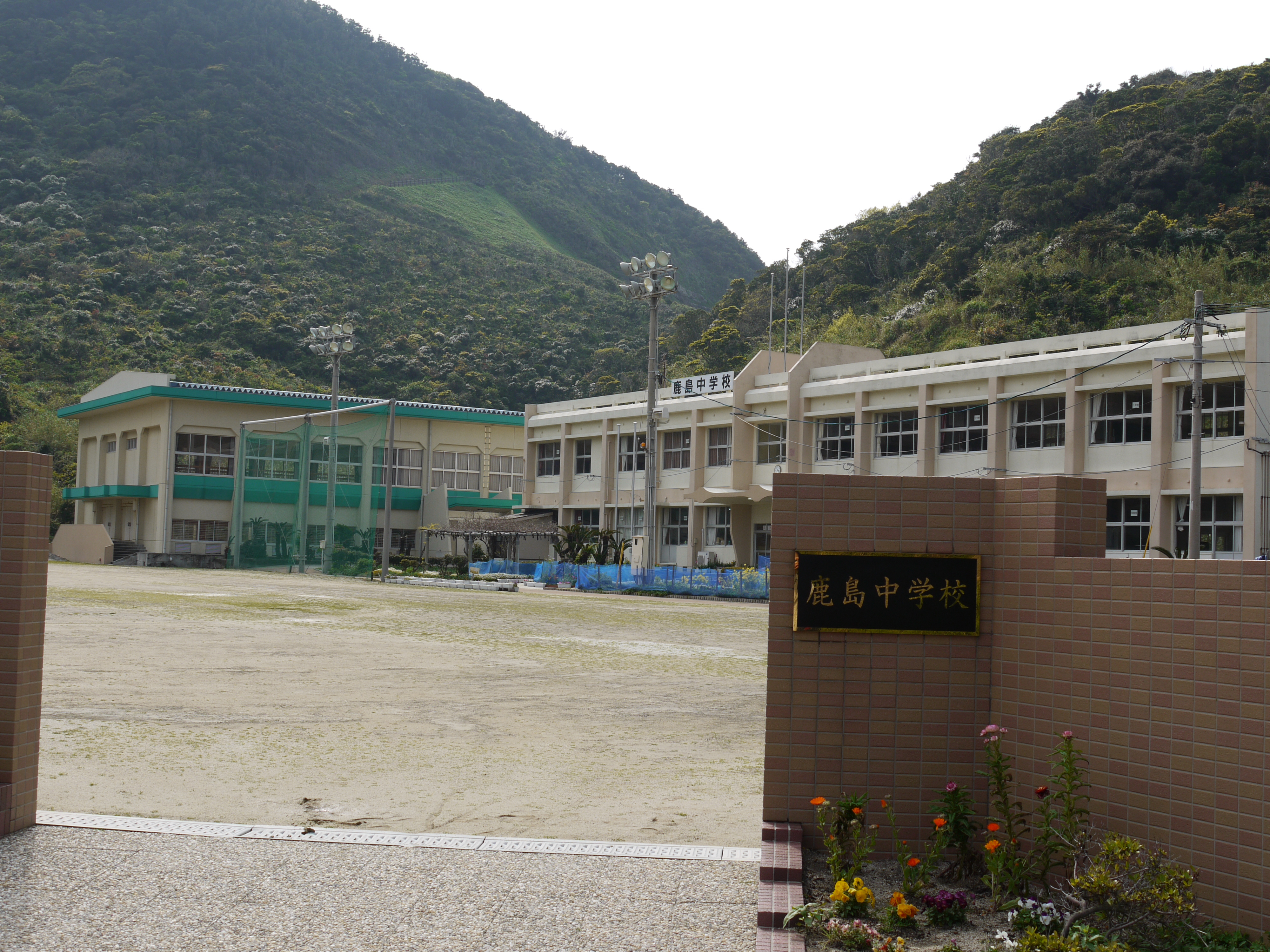 薩摩川内市立鹿島中学校