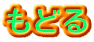 �������s�n�o�ւ��ǂ�