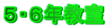 �T�E�U�N����