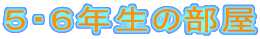 �T�E�U�N���̕���