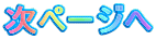 ���y�[�W��