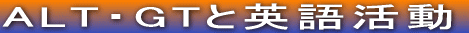 ALTEGTƉpꊈ