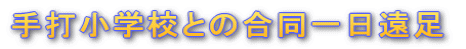 ŏwZƂ̍