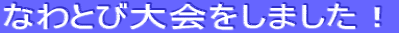 ȂƂё܂I
