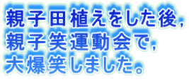 �e�q�c�A����������C �e�q�Ή^����ŁC �唚�΂��܂����B 