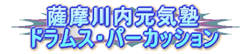 ���C�m�@�h�����X�E�p�[�J�b�V����