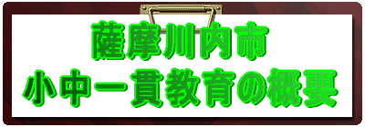 �F������s ������ы���̊T�v 