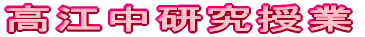 �R�Z�����C�w���s 